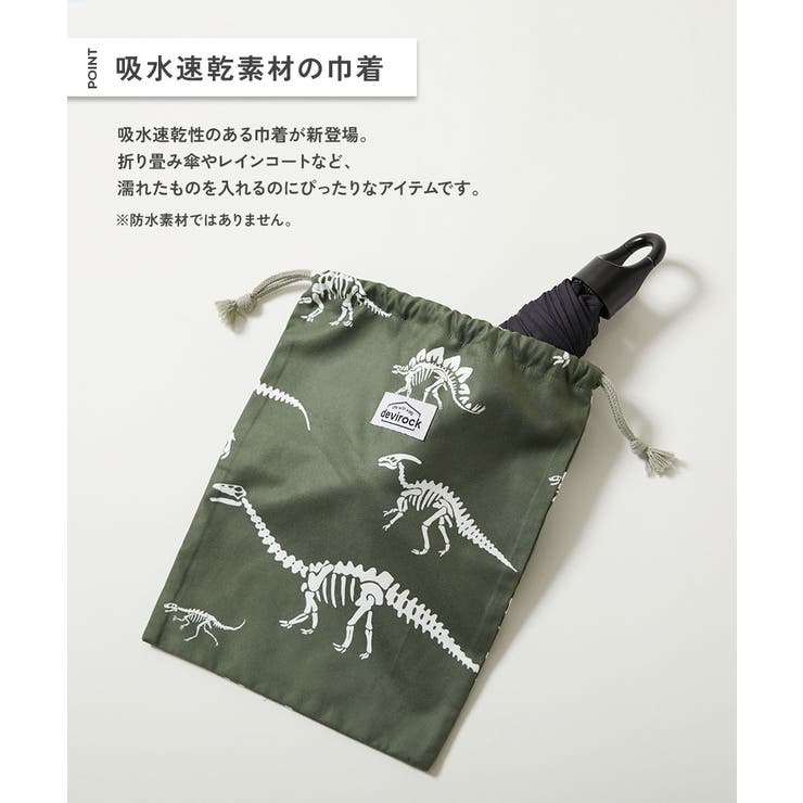 濡れたものを収納できる 吸水速乾 タオル巾着 | devirock | 詳細画像2 