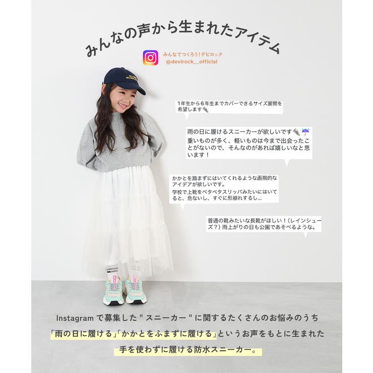 【みんつく】手を使わず立ったまま履ける 軽量 防水スニーカー | devirock | 詳細画像3 