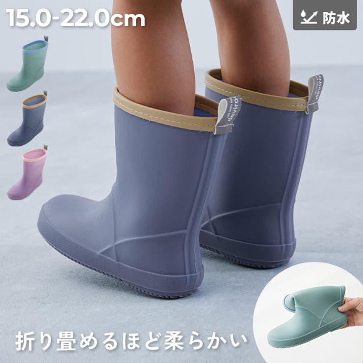 下駄箱に入る 軽量レインブーツ 子供服 | devirock | 詳細画像1 