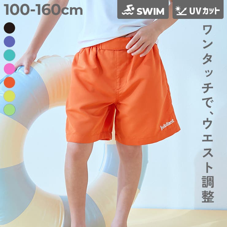 ウエストがワンタッチで調整できる ネオンサーフパンツ水着 子供服