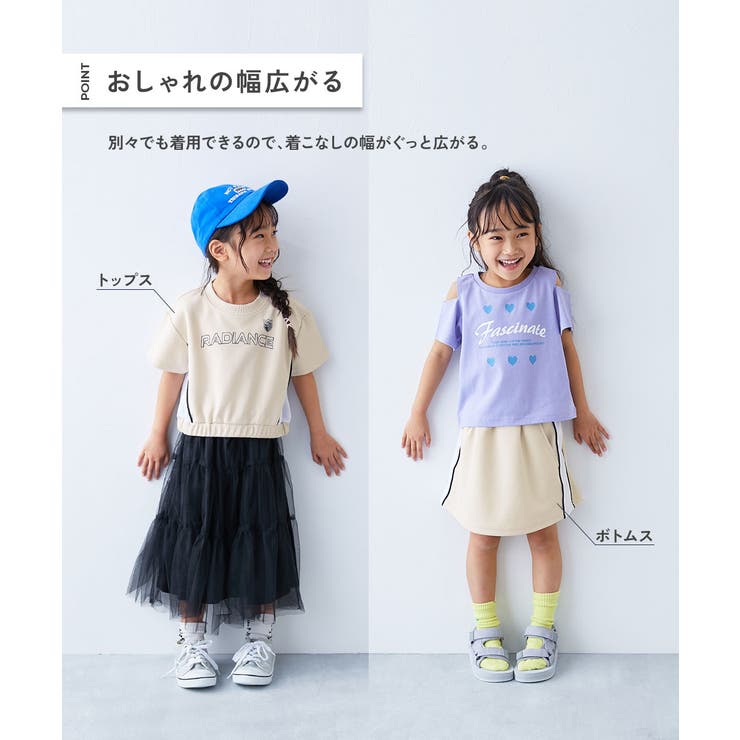 ガールズ スポーティーセットアップ 子供服[品番：VR000010412