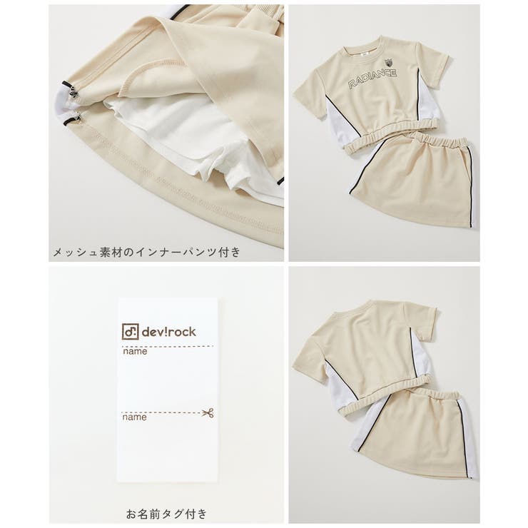 son and daughter セットアップ son and daughter | Coucoubebe/ククベベ