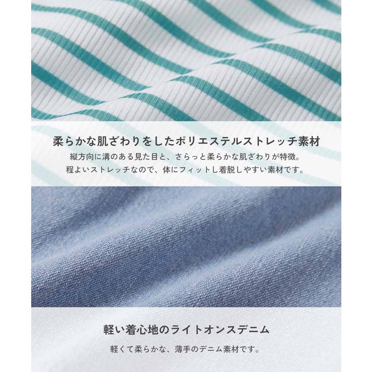 UVカット 服っぽく着られる ボーダーT&デニムパンツ水着 | devirock | 詳細画像4 