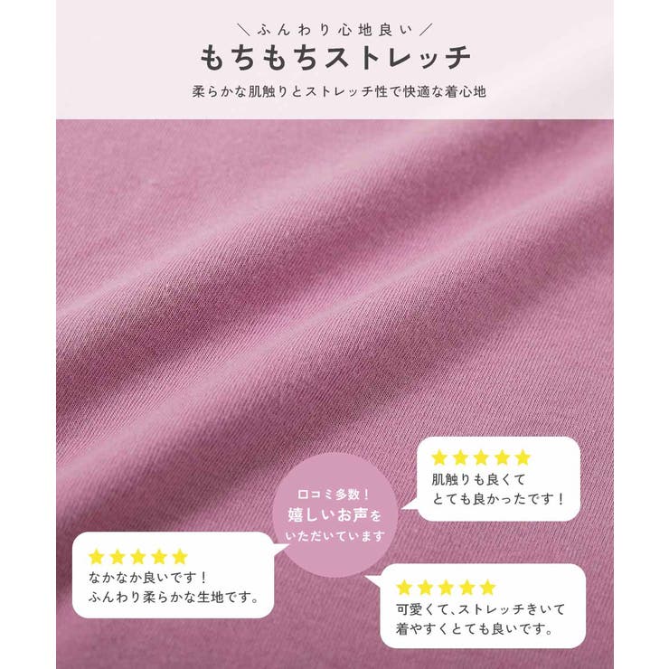 もちもちストレッチ ガールズワンポイント刺繍Tシャツ 子供服 | devirock | 詳細画像3 