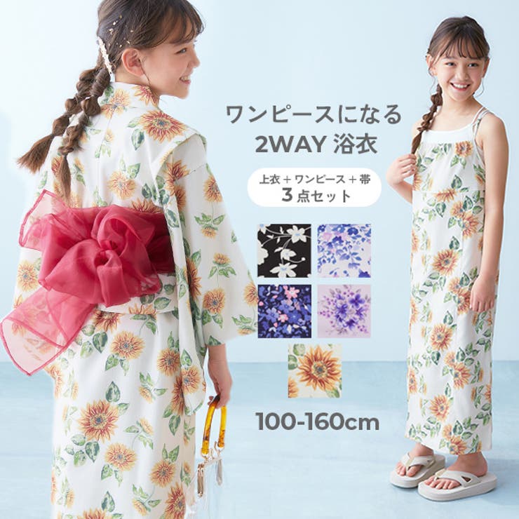 着付け簡単 シワになりにくい セパレートワンピース浴衣[品番