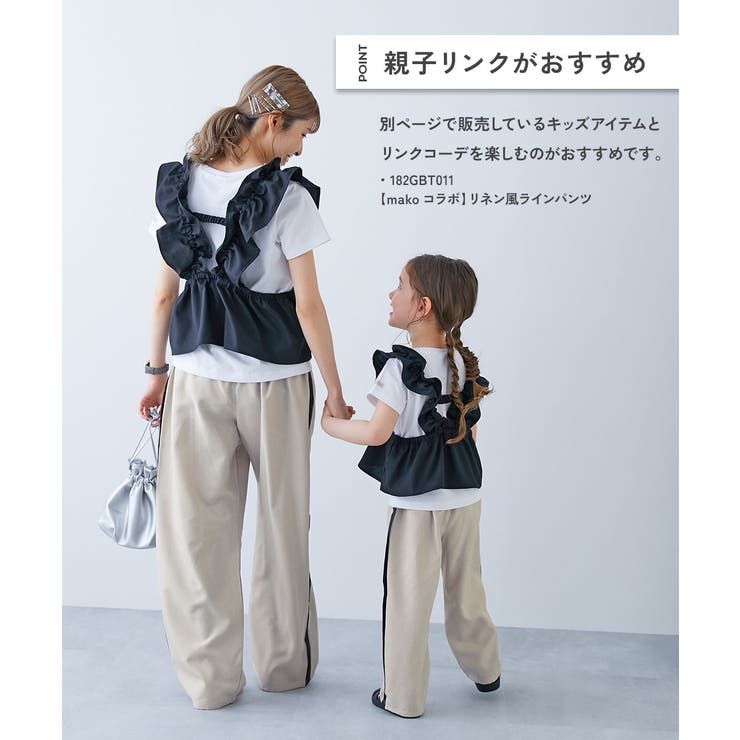 makoコラボ】大人用 リネン風ラインパンツ 子供服[品番：VR000010433