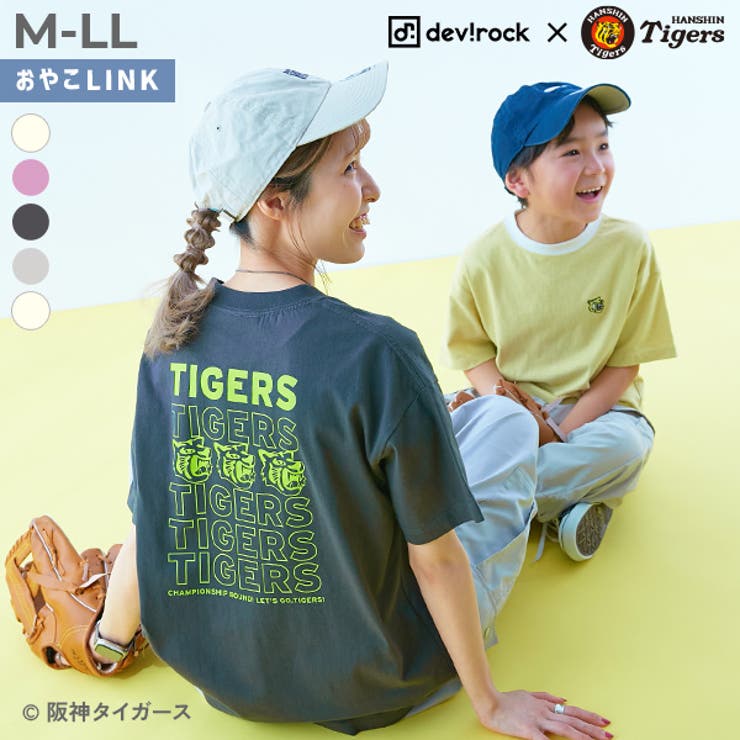 阪神タイガースコラボ 大人半袖Tシャツ 子供服 | devirock | 詳細画像1 
