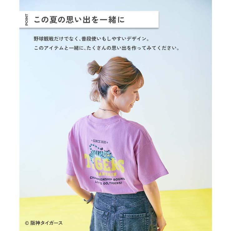 阪神タイガースコラボ 大人半袖Tシャツ 子供服 | devirock | 詳細画像4 