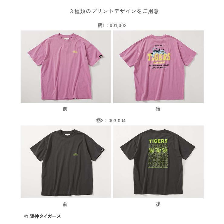 阪神タイガースコラボ 大人半袖Tシャツ 子供服 | devirock | 詳細画像16 