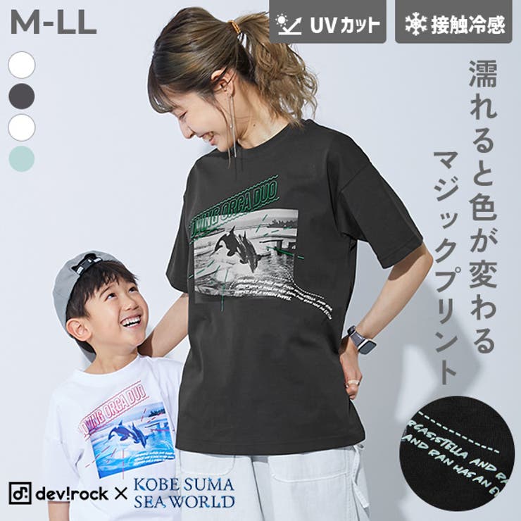 色が変わるマジックプリント 接触冷感 2WAY大人フォトTシャツ | devirock | 詳細画像1 