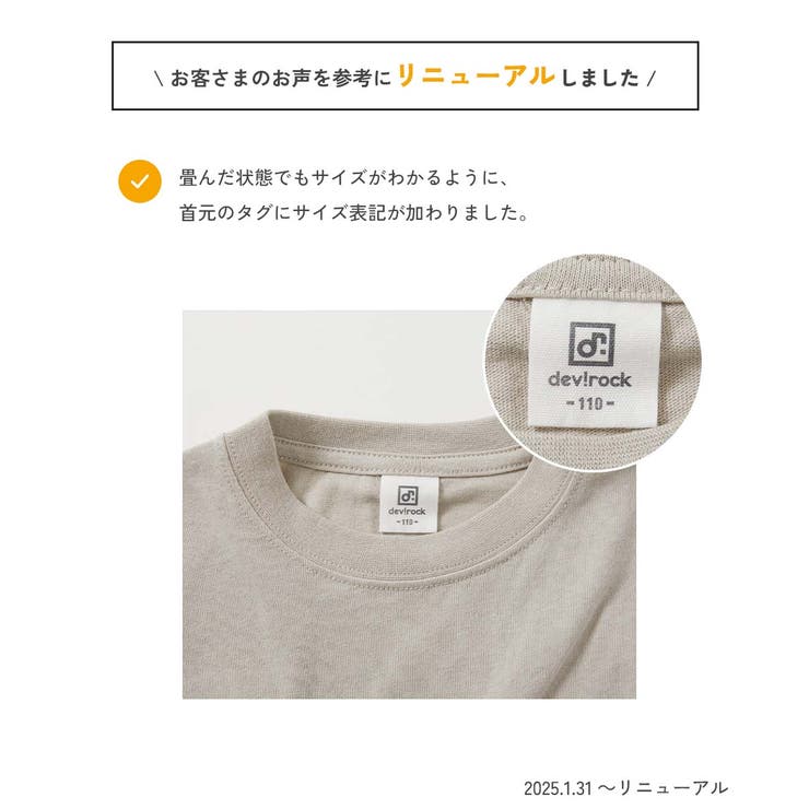 綿100％ デビラボ BIGシルエット | devirock | 詳細画像11 
