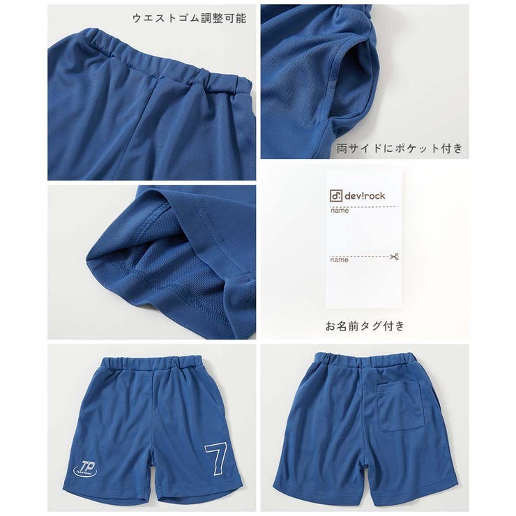 速乾 サラっとストレッチ メッシュ | devirock | 詳細画像11 