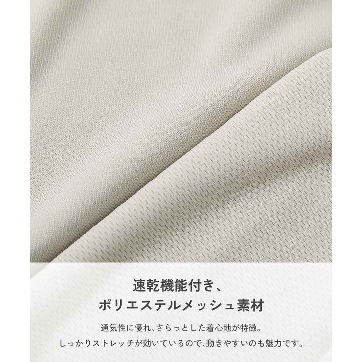 速乾 サラっとストレッチ メッシュ | devirock | 詳細画像10 