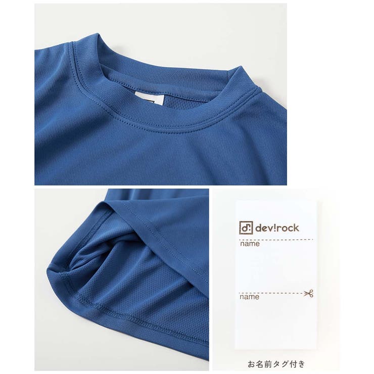 速乾 サラっとストレッチ メッシュ | devirock | 詳細画像13 