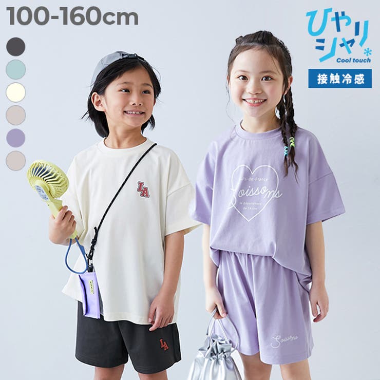 【ひやシャリ】接触冷感 普段使いもしやすいパジャマ 子供服 | devirock | 詳細画像1 