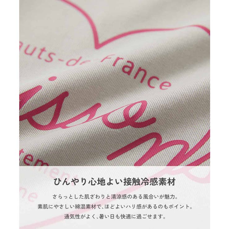 【ひやシャリ】接触冷感 普段使いもしやすいパジャマ 子供服 | devirock | 詳細画像7 