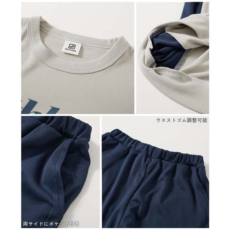 速乾 サラっとストレッチメッシュ おしゃれスポーツセットアップ | devirock | 詳細画像10 