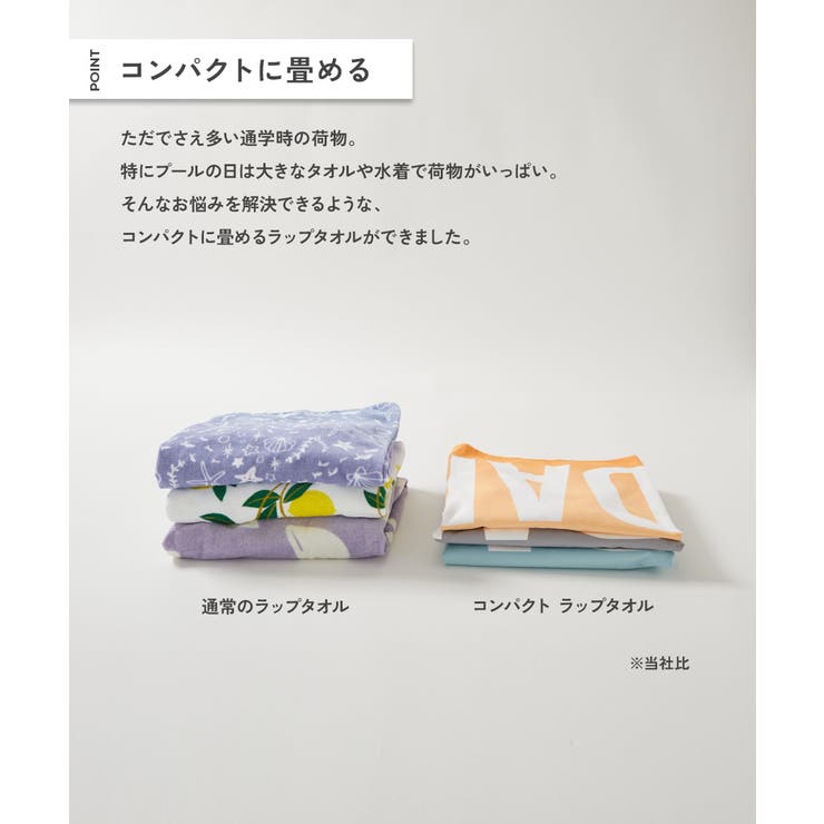 吸水速乾 STANDARD コンパクト | devirock | 詳細画像2 