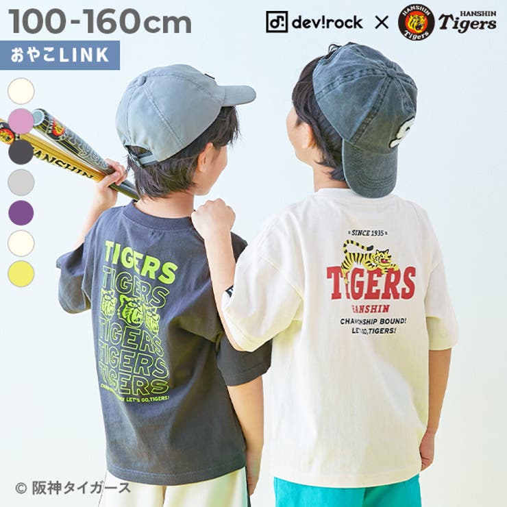 阪神タイガースコラボ BIGシルエット キッズ半袖Tシャツ[品番