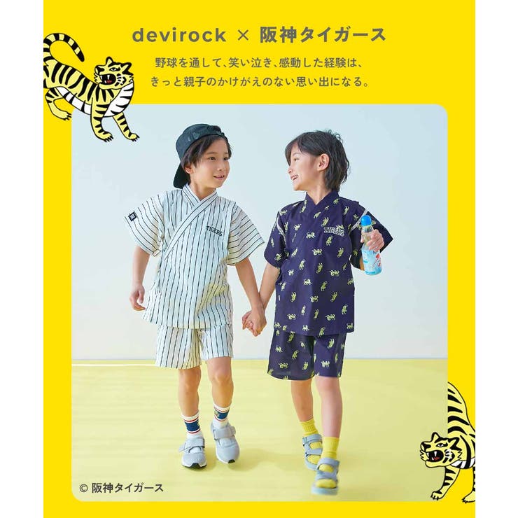 阪神タイガースコラボ 着丈短めで快適 涼しげ甚平 | devirock | 詳細画像3 