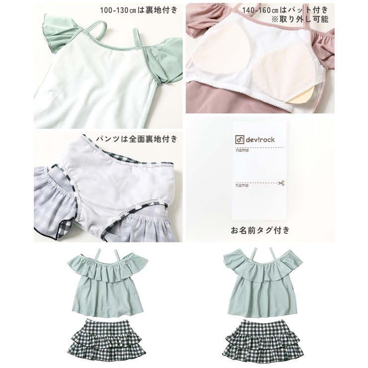 3WAYで着られる UVカット オフショルセットアップ水着 | devirock | 詳細画像20 