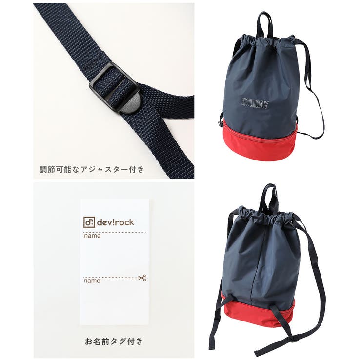 ランドセルの上から背負える 2層式プールバッグ ナップサック | devirock | 詳細画像15 