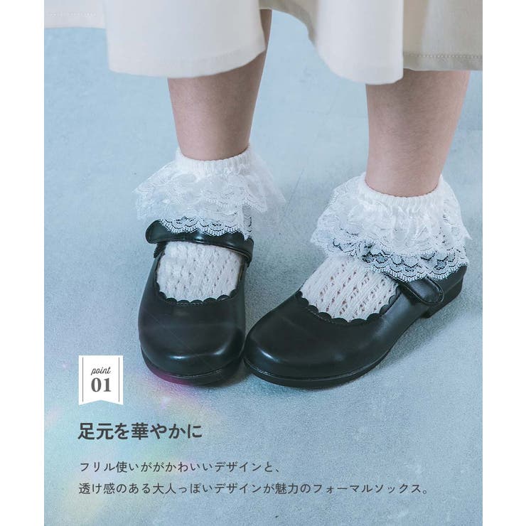 フォーマル レースソックス 子供服 キッズ 女の子 靴下  | devirock | 詳細画像4 