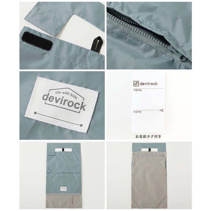 たくさん収納できる 撥水ランドセルカバー リフレクター付き | devirock | 詳細画像19 