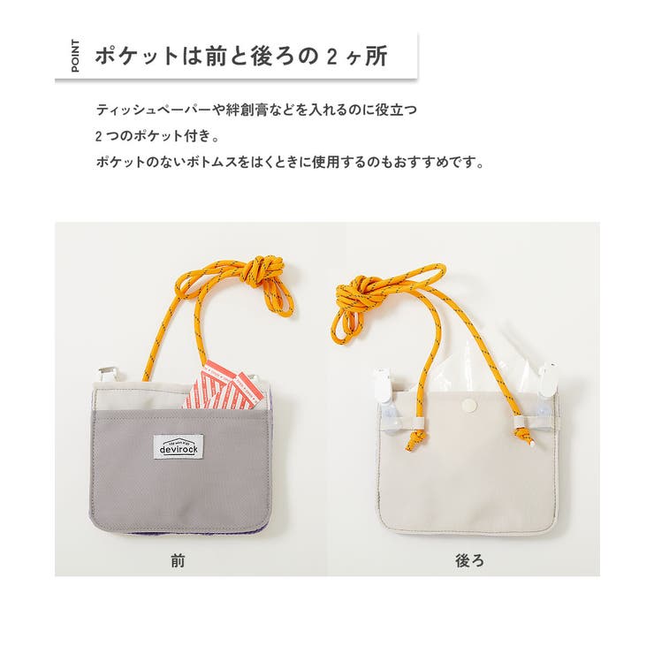 洗える ハンカチをすぐに出せる 移動ポケット | devirock | 詳細画像5 