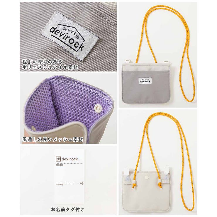 洗える ハンカチをすぐに出せる 移動ポケット | devirock | 詳細画像13 