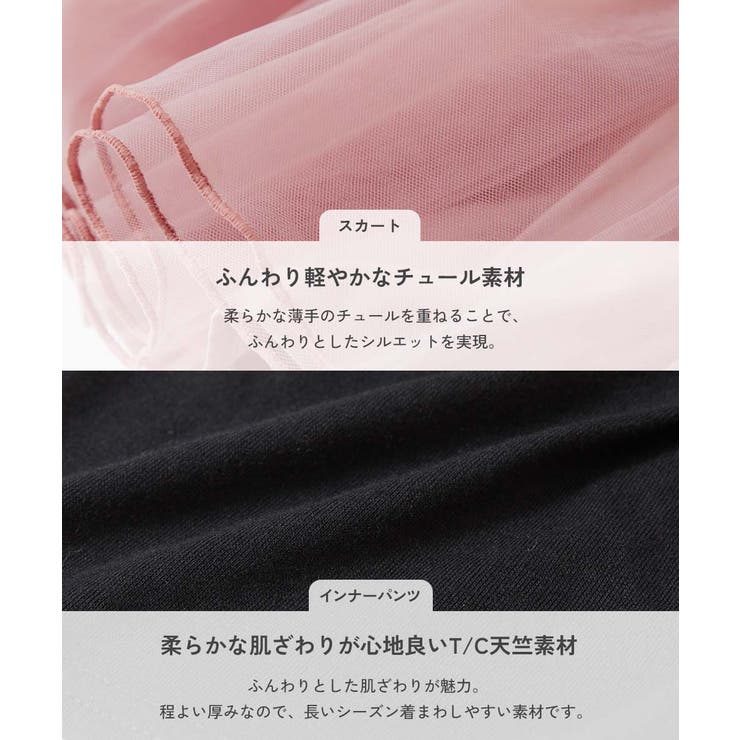 ふわっと広がる ボリュームチュール 1分丈スカッツ | devirock | 詳細画像4 
