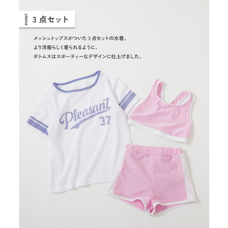 メッシュTシャツ付き UVカット セパレート水着3Pセット[品番