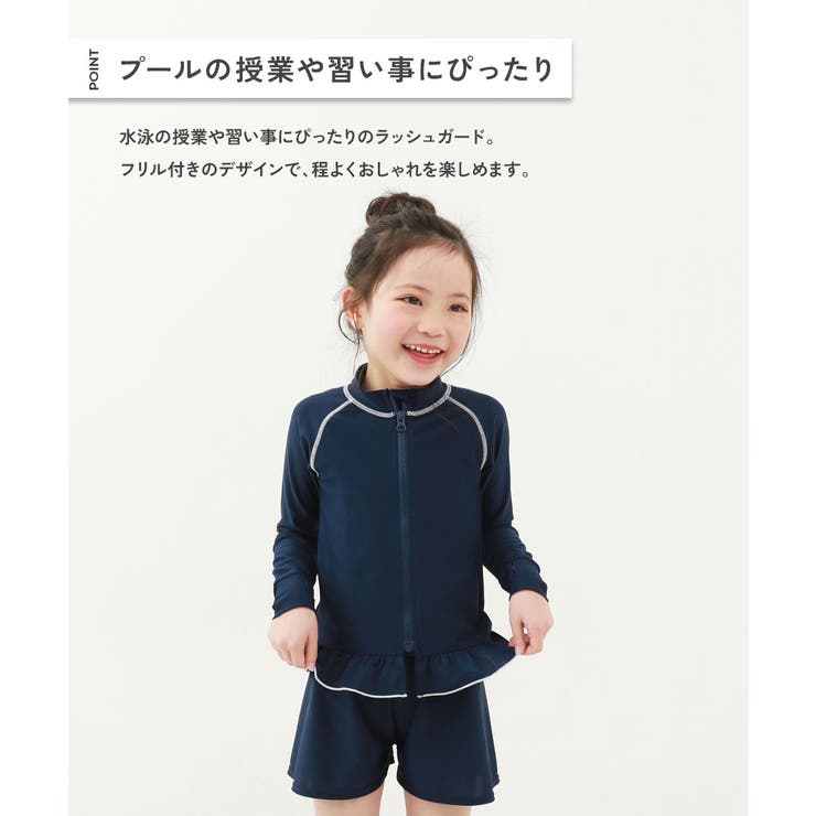 UVカット スクール用 長袖フリルラッシュガード 子供服 キッズ 女の子  | devirock | 詳細画像3 