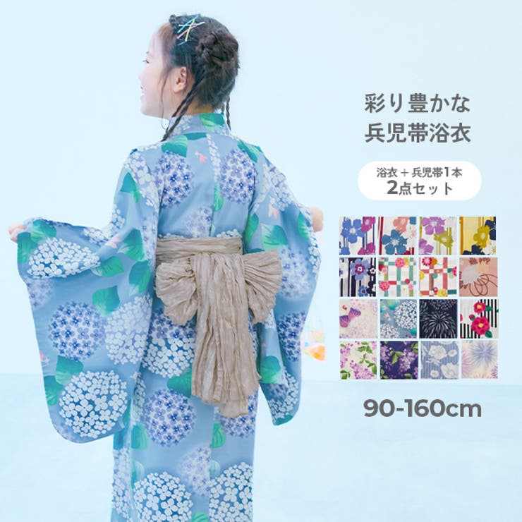 浴衣 兵児帯2点セット 子供服 キッズ ベビー 女の子 浴衣 甚平  | devirock | 詳細画像1 