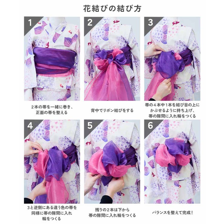 【帯2本付きで華やか】簡単着付け ワンピースにもなる セパレート浴衣 | devirock | 詳細画像9 