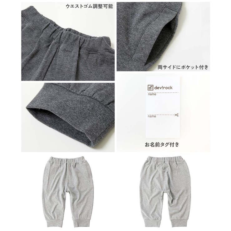7分丈 裾リブパンツ 子供服 | devirock | 詳細画像18 