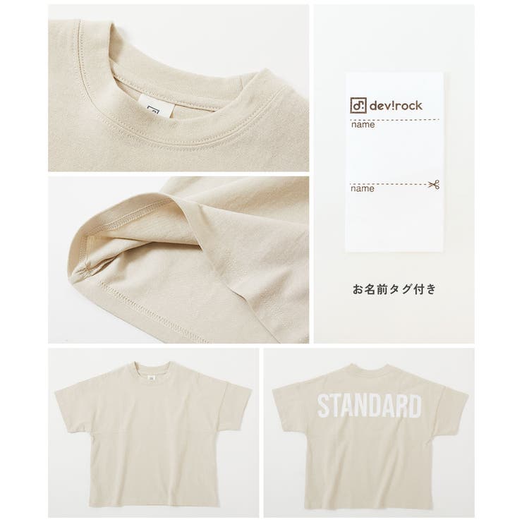 綿100％型崩れしにくい STANDARD バックロゴプリント半袖Tシャツ | devirock | 詳細画像16 