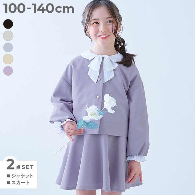 未使用✨希少 PATRICKCOX セットアップ 3点セット 大きいサイズ 紺 フォーマル ガールズノーカラー 無地セットアップ[品番：VR000010277