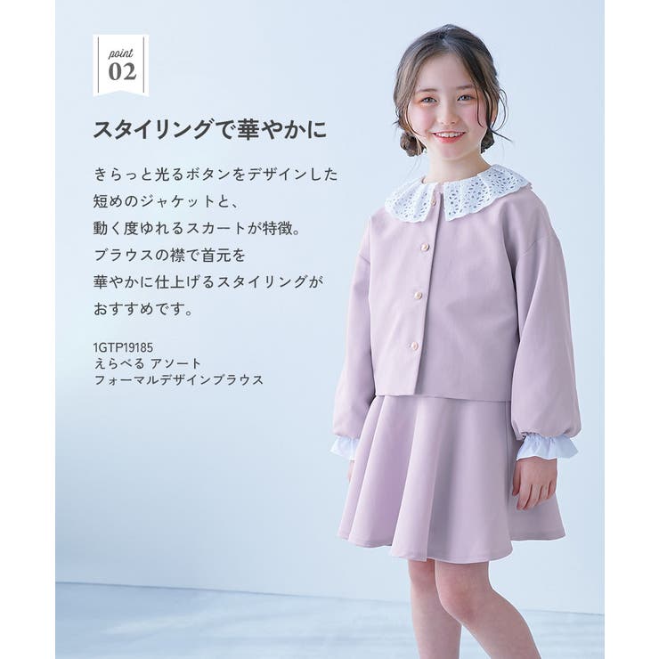 フォーマル ガールズノーカラー 無地セットアップ[品番：VR000010277