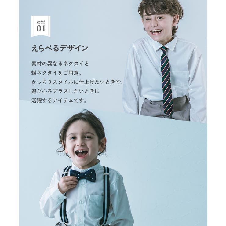 えらべる フォーマルネクタイ 子供服 | devirock | 詳細画像5 