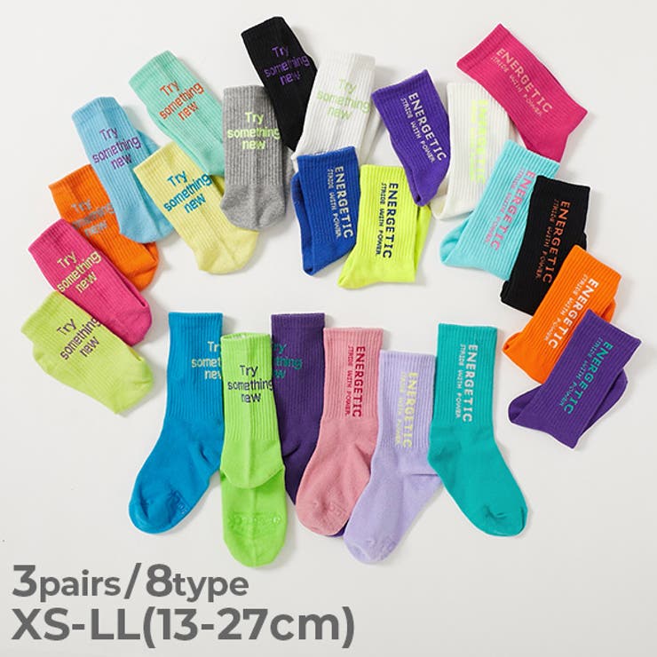 親子で使える 3足セット ネオンカラー | devirock | 詳細画像1 