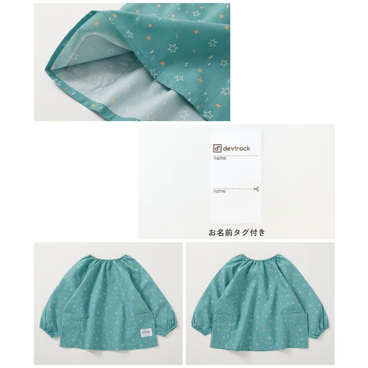 どっちも前 速乾 シワになりにくいスモック | devirock | 詳細画像15 