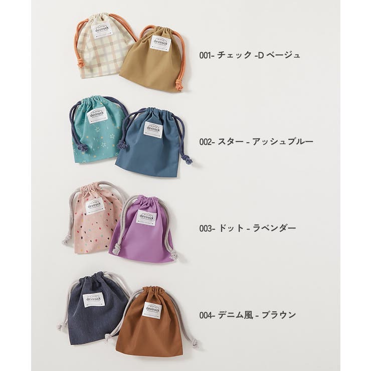 2枚セット速乾シワになりにくい バケット型巾着 小サイズ | devirock | 詳細画像2 