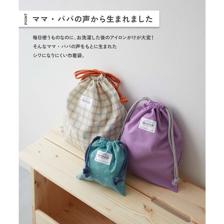 2枚セット速乾シワになりにくい バケット型巾着 中サイズ | devirock | 詳細画像4 