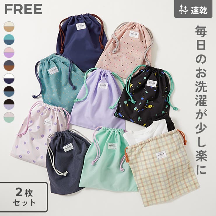 2枚セット速乾シワになりにくい バケット型巾着 大サイズ | devirock | 詳細画像1 