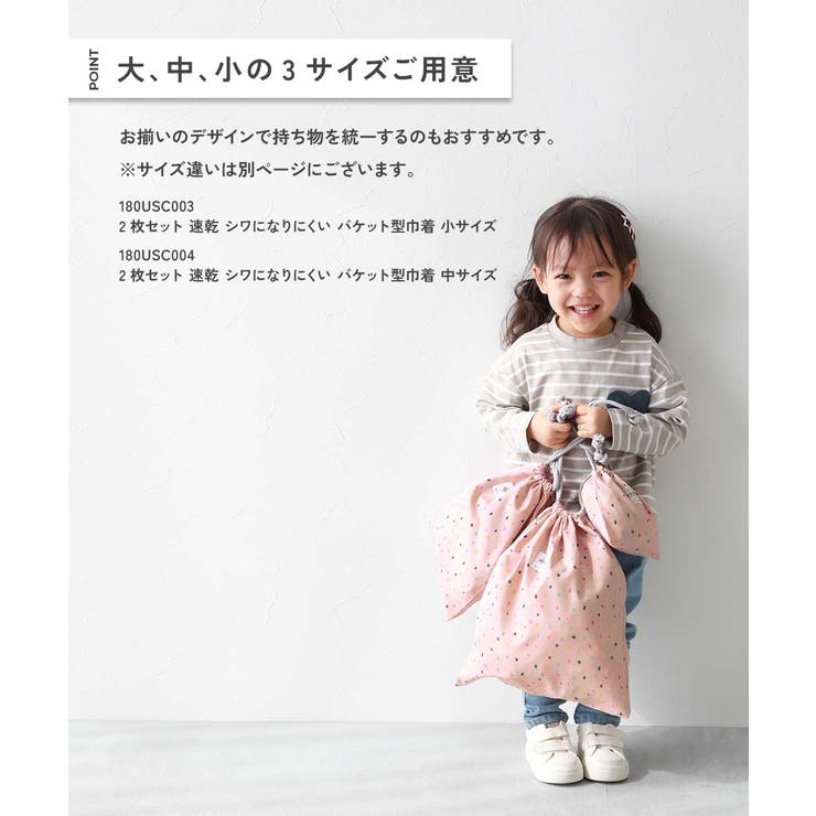 2枚セット速乾シワになりにくい バケット型巾着 大サイズ | devirock | 詳細画像7 