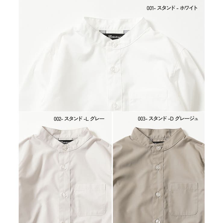 えらべる フォーマルデザインシャツ 子供服 | devirock | 詳細画像2 