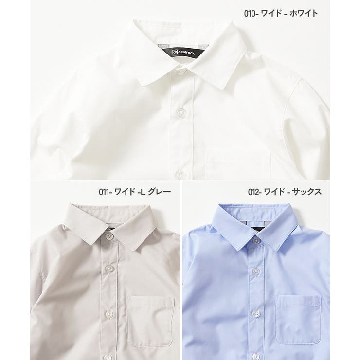 えらべる フォーマルデザインシャツ 子供服 | devirock | 詳細画像4 