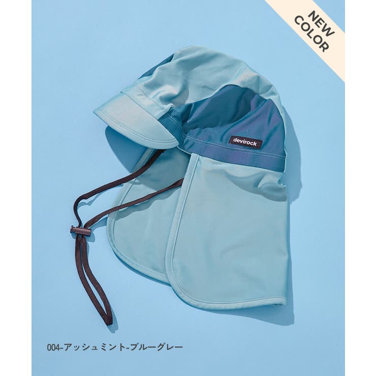 UVカット 日よけガード付き スイムキャップ(あご紐付き) | devirock | 詳細画像8 