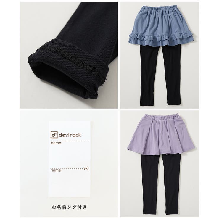 片側ポケット付き ストレッチコットン10分丈 えらべるデザインスカッツ | devirock | 詳細画像11 